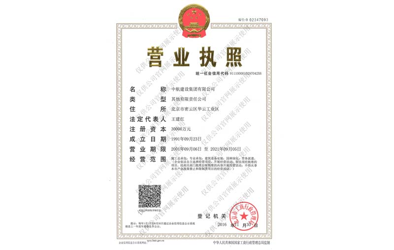万搏(中国)有限公司营业执照
