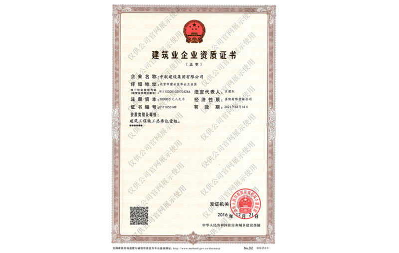 万搏(中国)有限公司资质