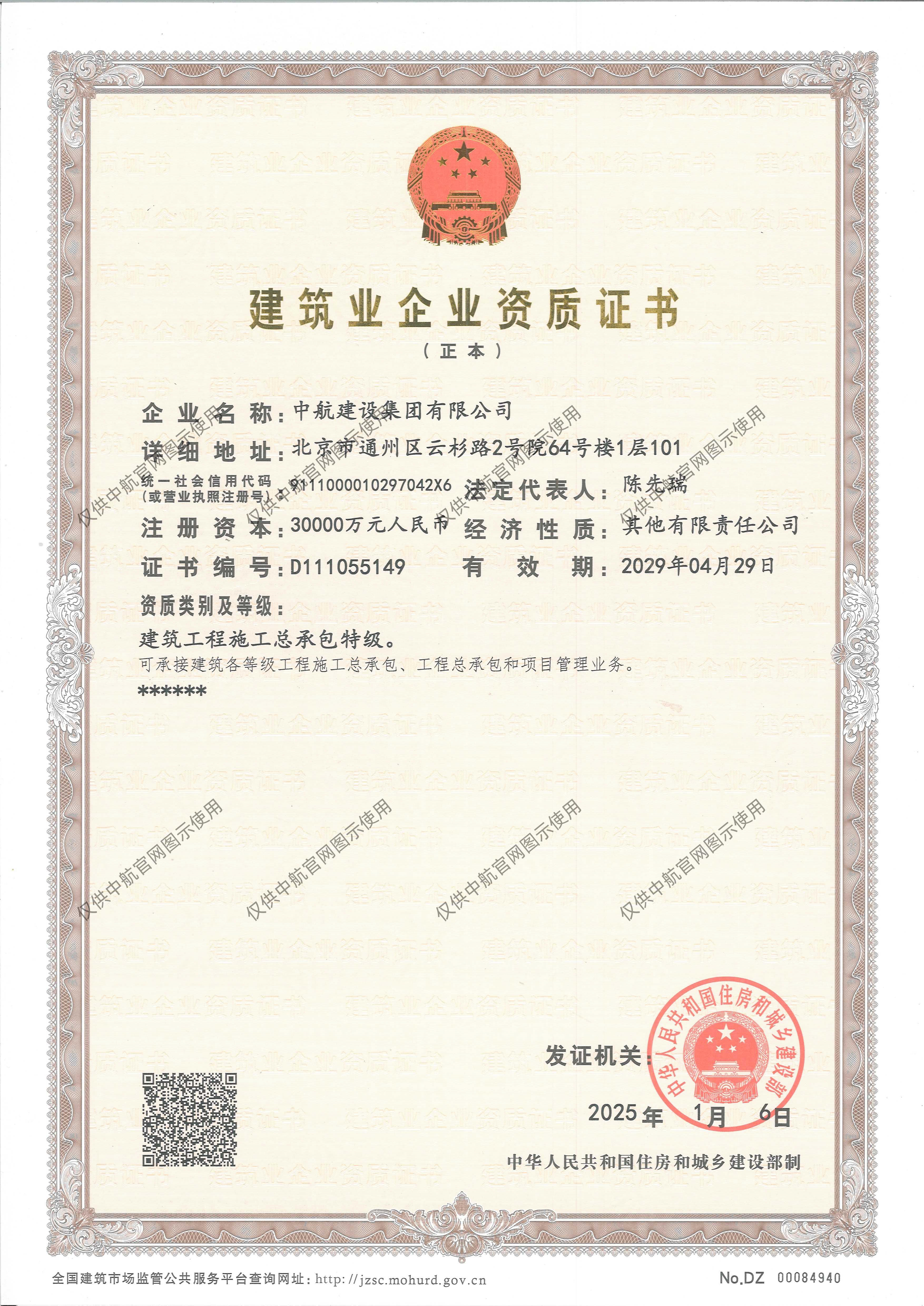 万搏(中国)有限公司资质