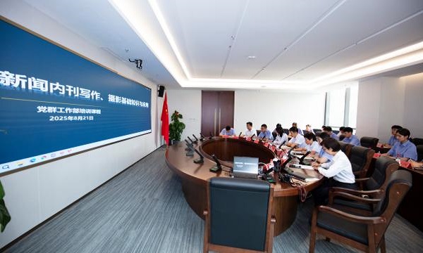 万搏(中国)举办通讯员专题培训